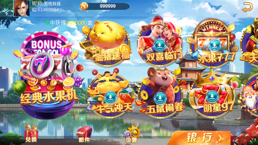 夜成都系列大冰城电玩搭建教程