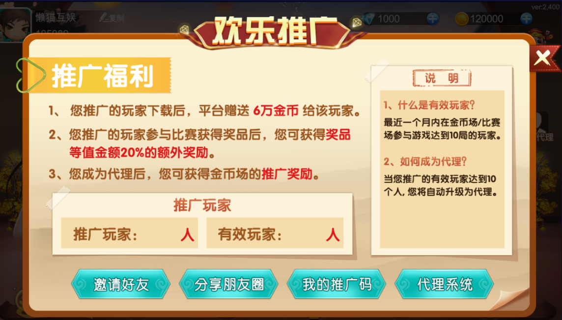 网狐系列房卡组件闲玩麻将跑胡子扑克合集