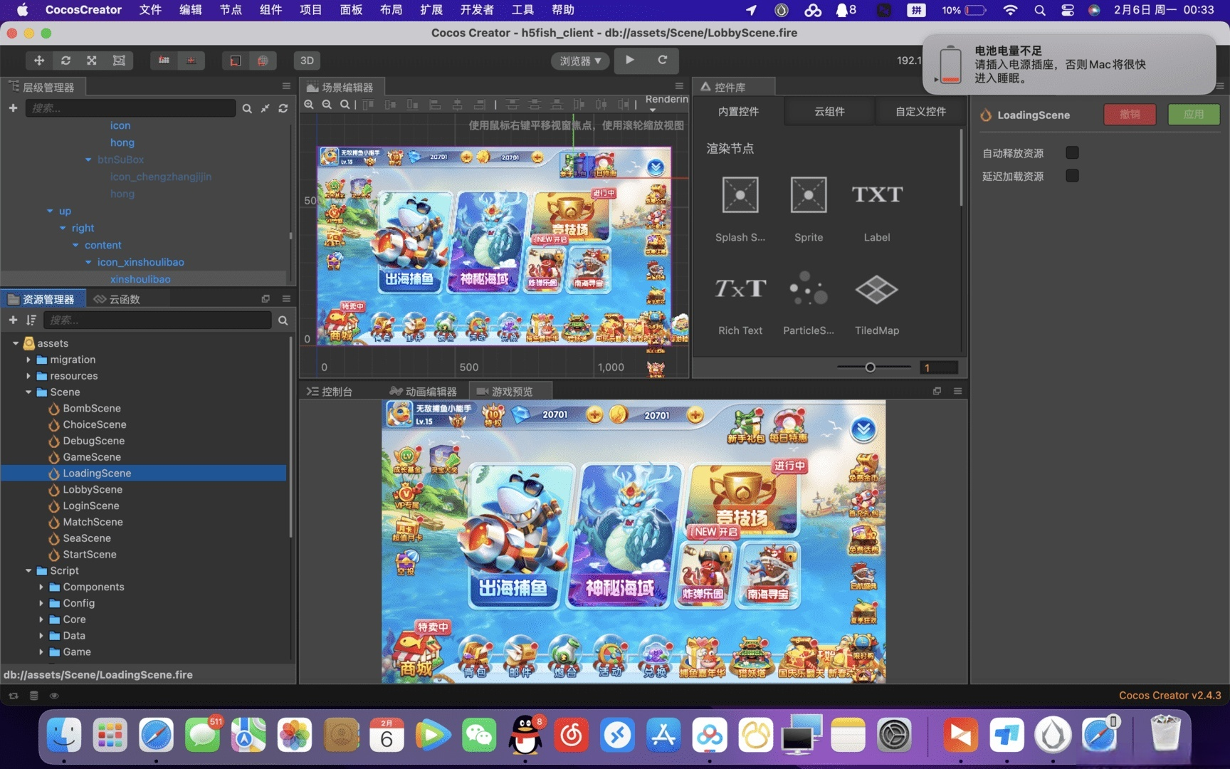 街机疯狂捕鱼全套源码 cocos creator+ts街机捕鱼源码