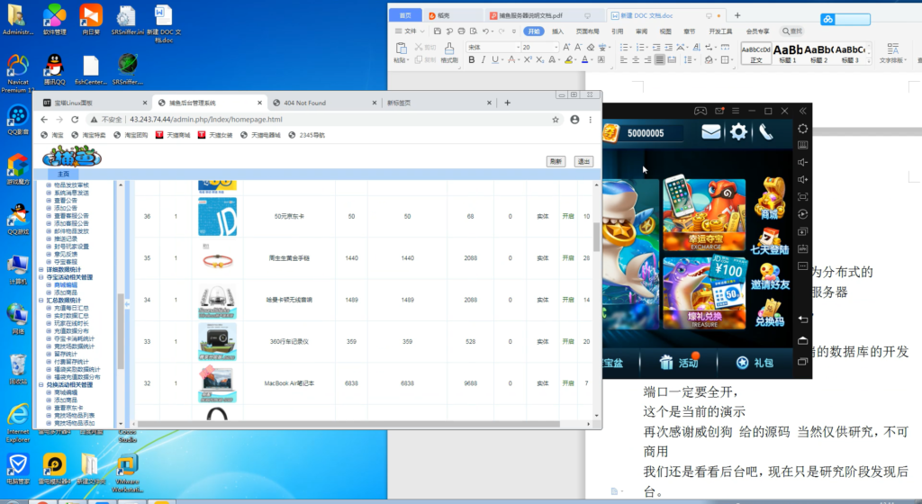 专业捕鱼电玩纯源码搭建教程
