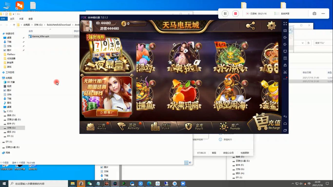 一夜暴富天马电玩城搭建教程