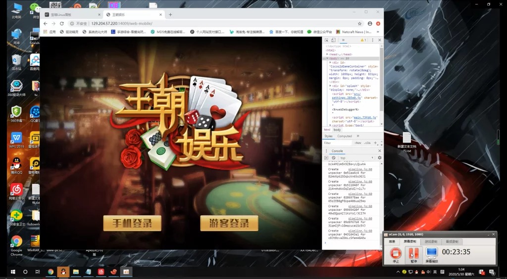 二开H5王朝娱乐搭建教程