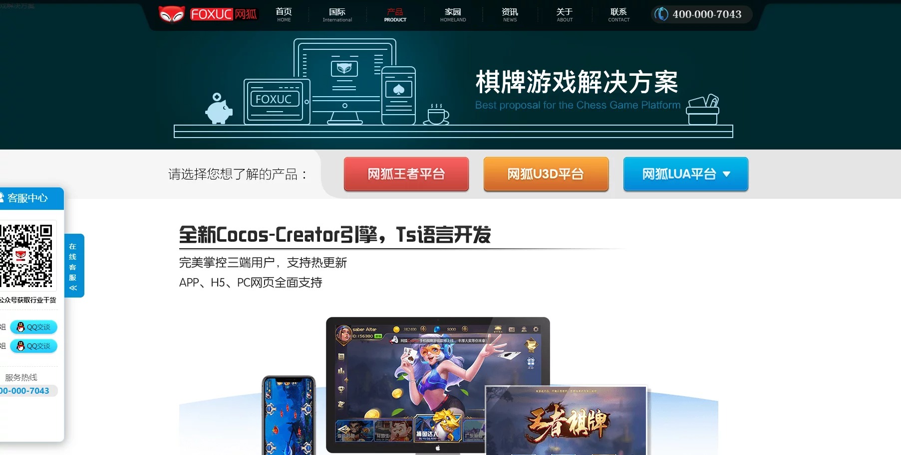 【视频教程】网狐二开完整教程