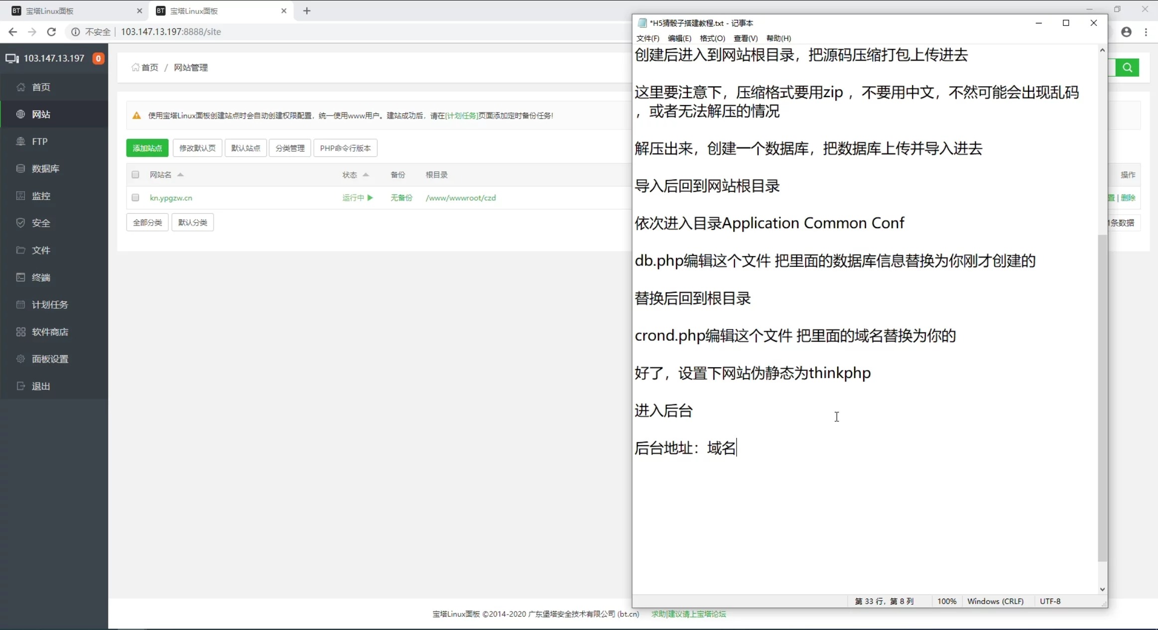 【视频教程】H5二开猜骰子搭建教程