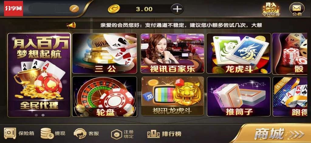 【视频教程】无授权无捆绑zhen人视讯百家通用微星