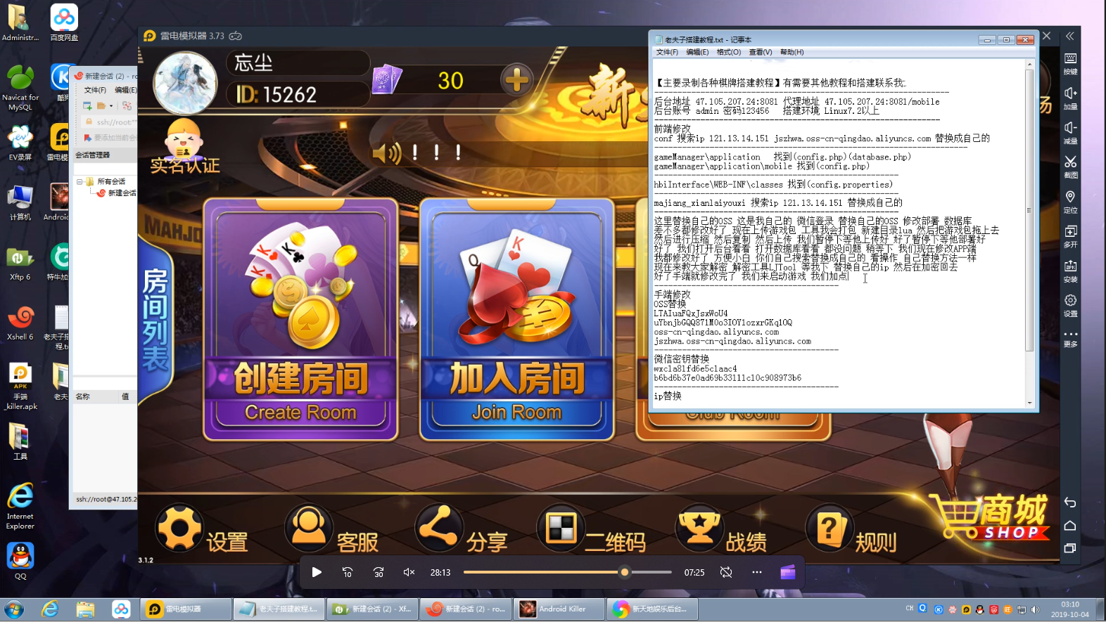 【视频】十月新天地老夫子+房卡金币双模式+俱乐部视频教程