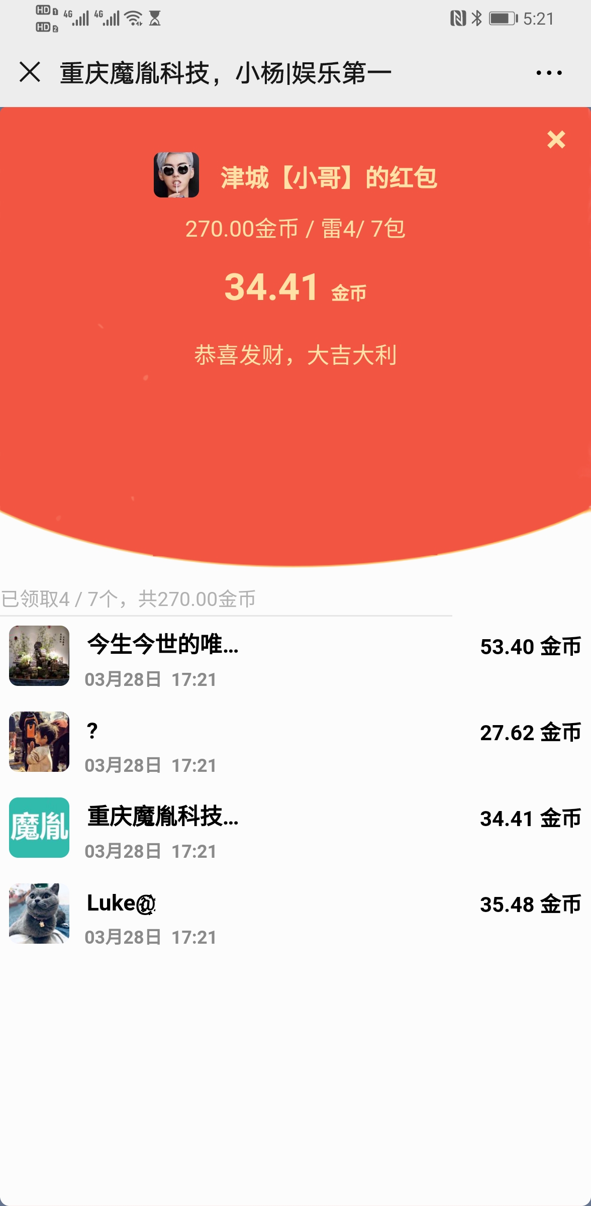 【H5红包】114娱乐第一 二次开发红包 完美运行 源码程序下载插图4