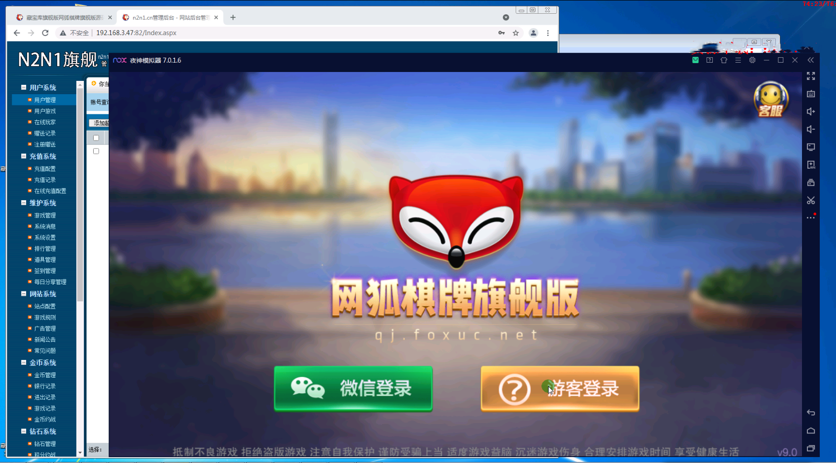 网狐旗舰棋牌从0开始第2节开发环境搭建与游戏源代码编译教程