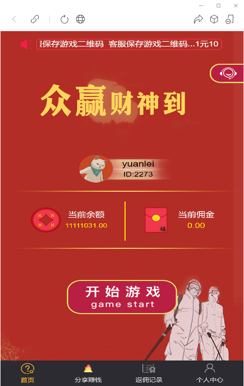 H5公众号版众赢财神到源码+搭建教程插图 H5公众号版众赢财神到源码+搭建教程插图