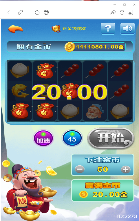 H5公众号版众赢财神到源码+搭建教程插图2 H5公众号版众赢财神到源码+搭建教程插图2