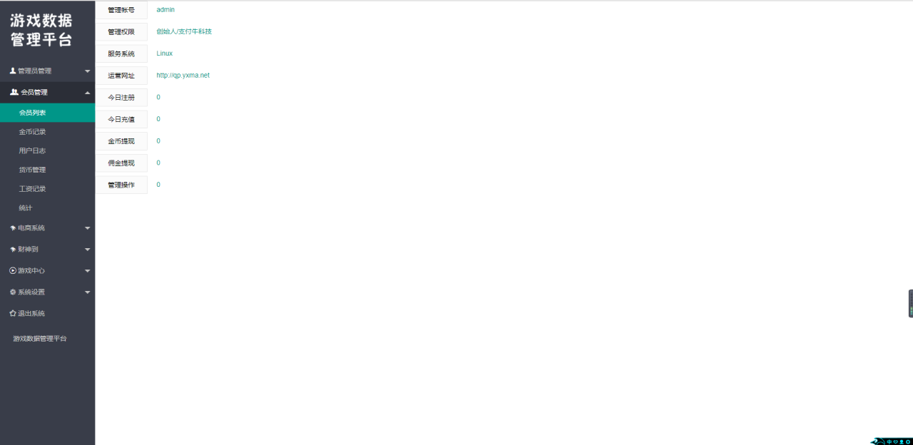 H5公众号版众赢财神到源码+搭建教程插图7 H5公众号版众赢财神到源码+搭建教程插图7