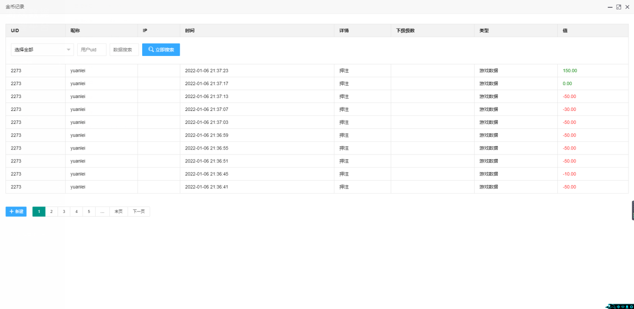 H5公众号版众赢财神到源码+搭建教程