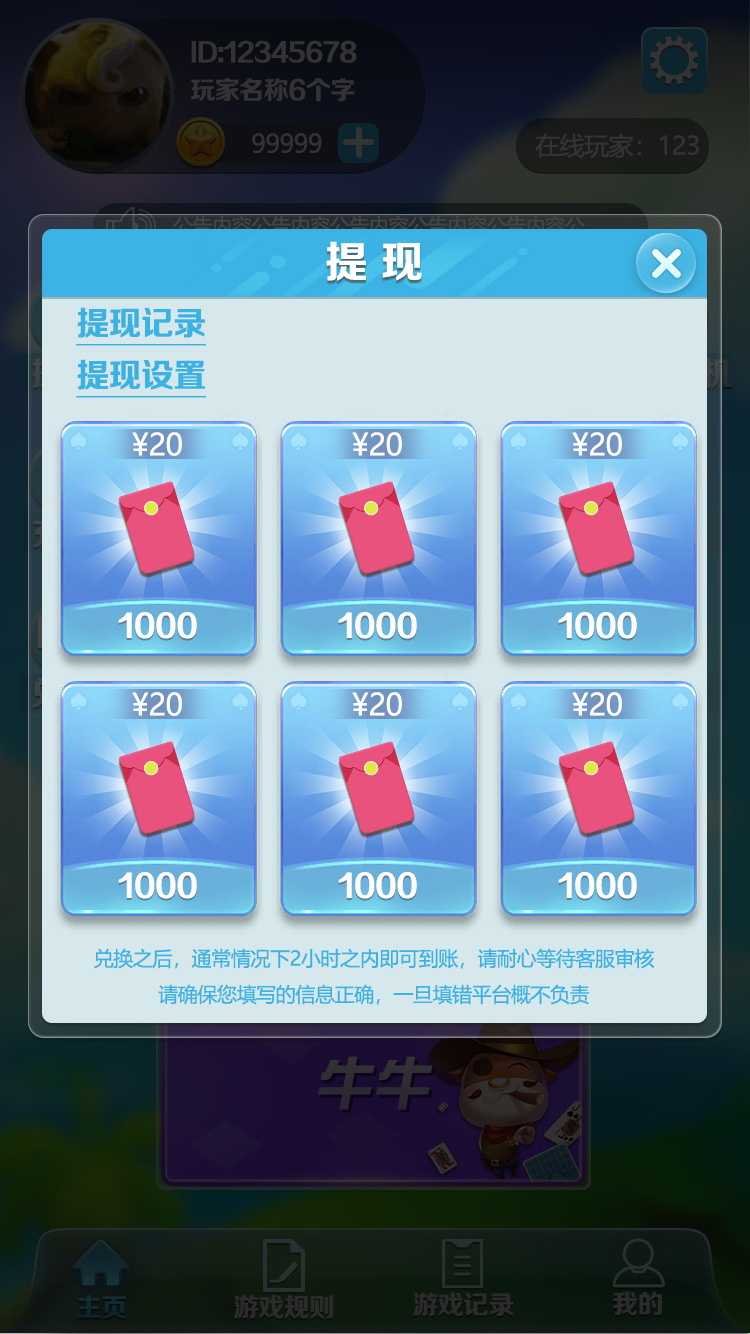 【吉利扫雷红包源码】JAVA纯源码完整学习版带扫雷+牛牛+接龙+龙虎斗等多款游戏插图8