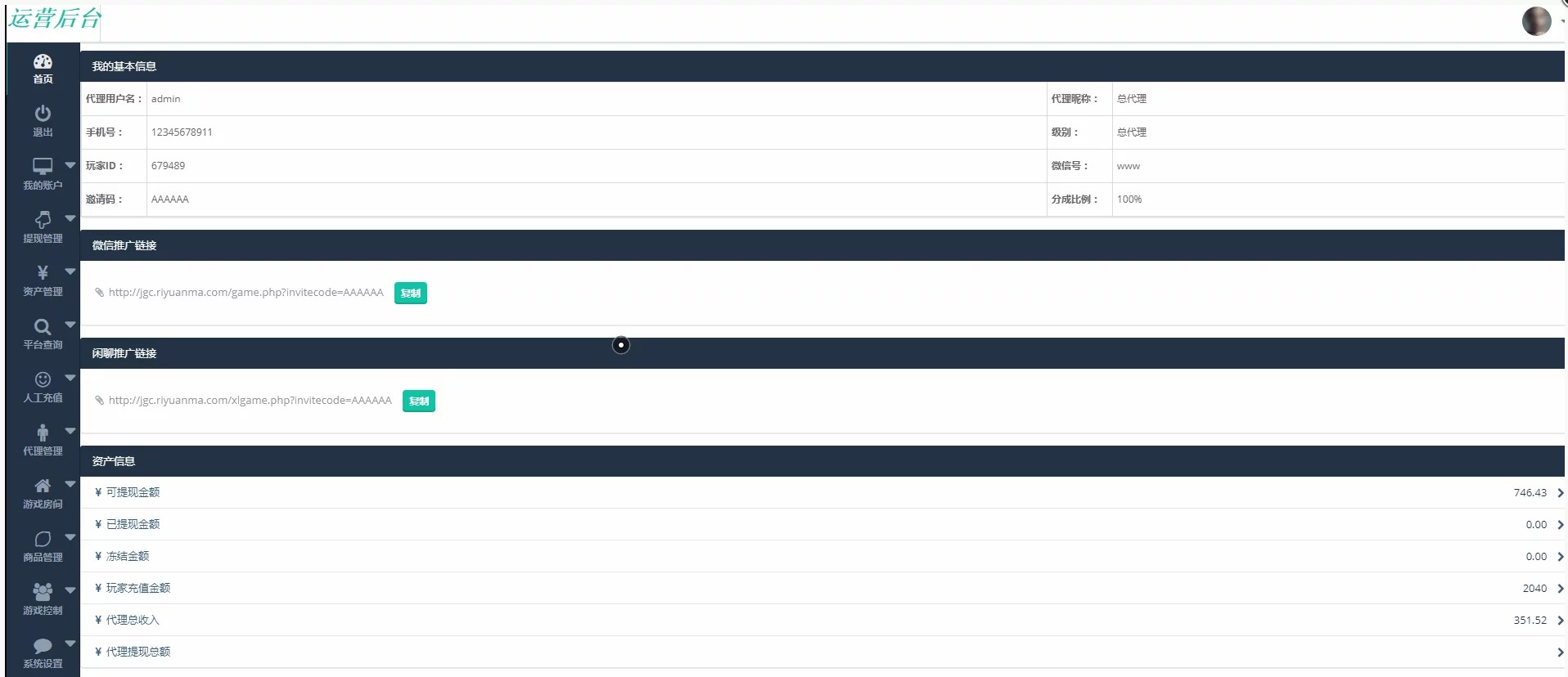 更新加个菜/派特支付/H5棋牌插图2 更新加个菜/派特支付/H5棋牌插图2