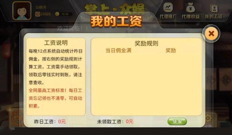 H5飞禽走兽/派特版/无限回调/带完整教程插图4