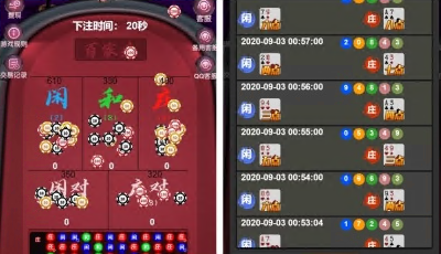 H5百家乐+免微信+可打包APP