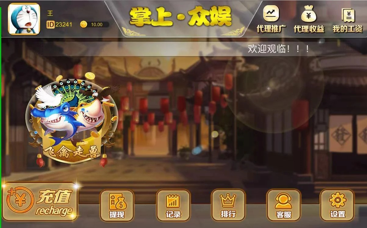 【H5棋牌】俊飞H5飞禽走兽无授权版本/带教程