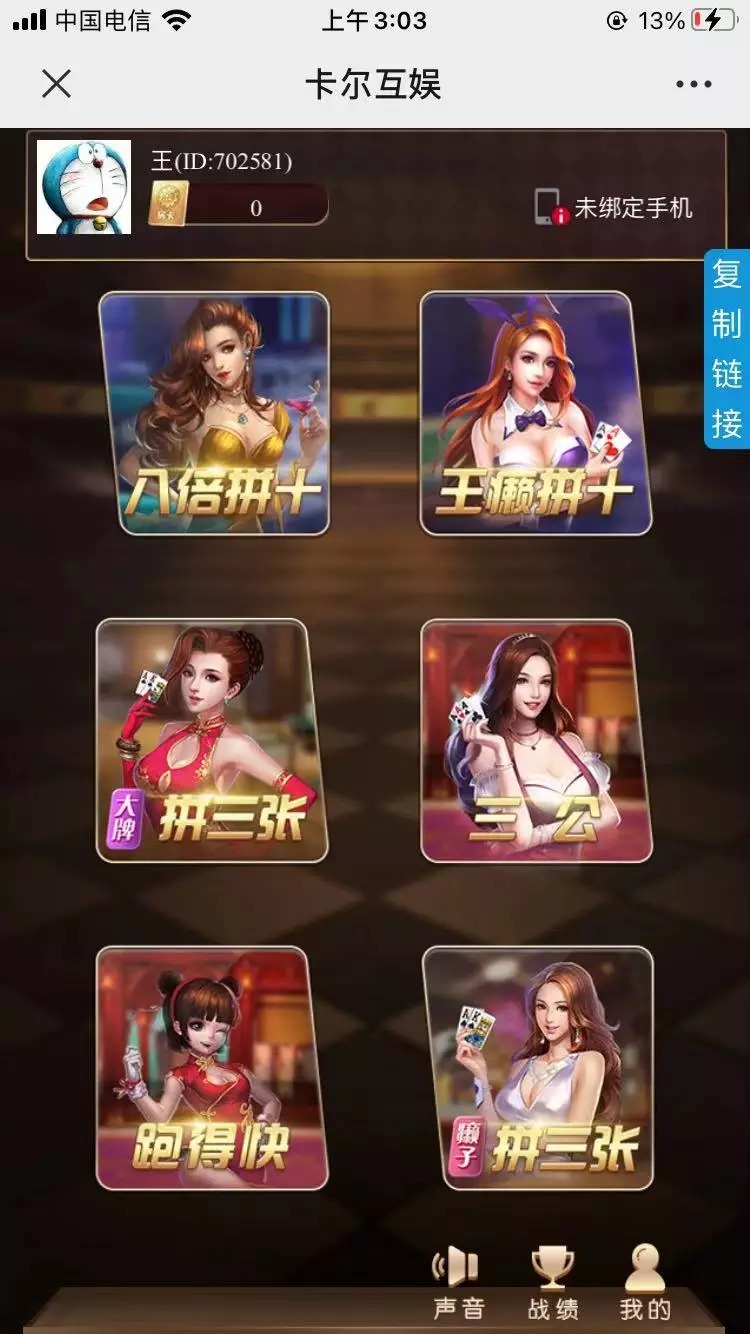 【H5棋牌】无授权的H5毛豆卡丁/完整运营带完整教程