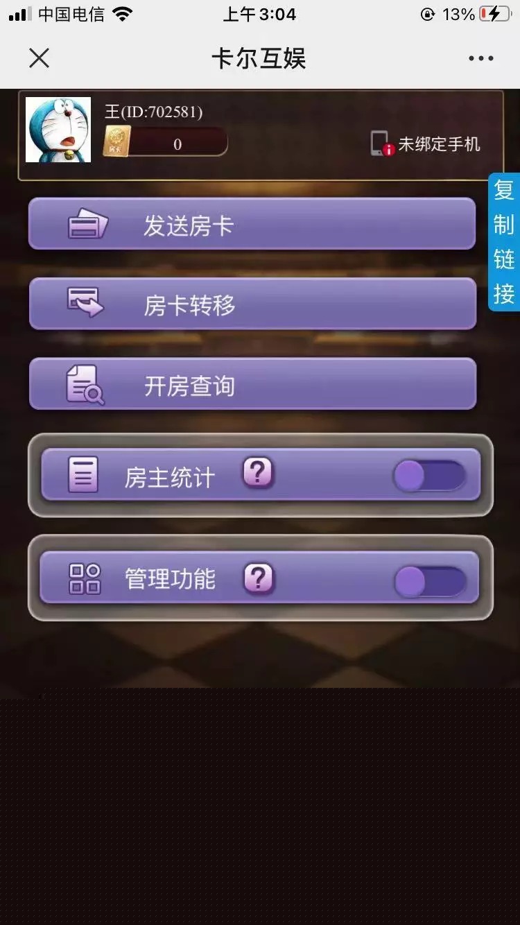 【H5棋牌】无授权的H5毛豆卡丁/完整运营带完整教程插图7