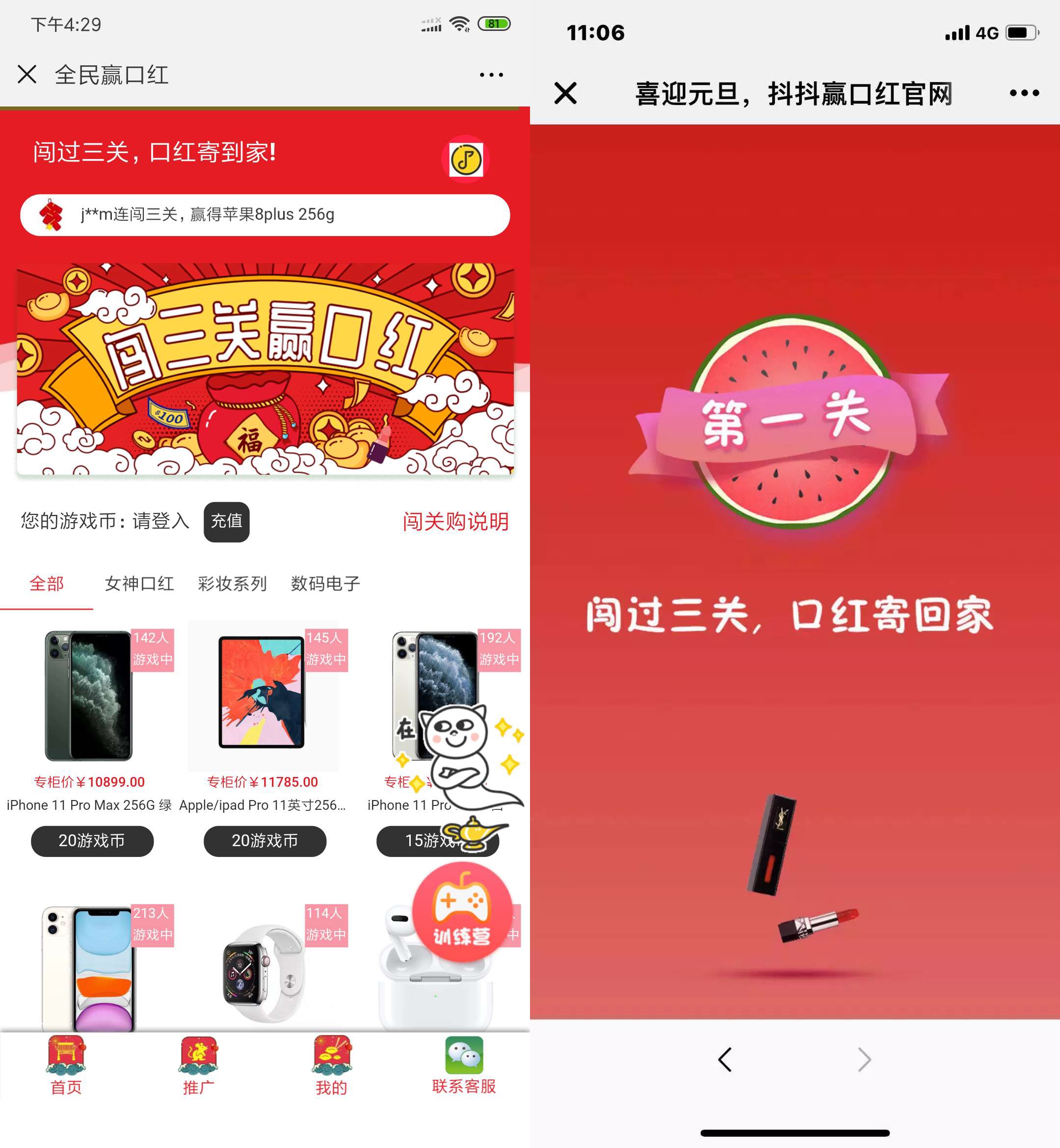口红机H5在线游戏源码无需公众号+搭建文字教程