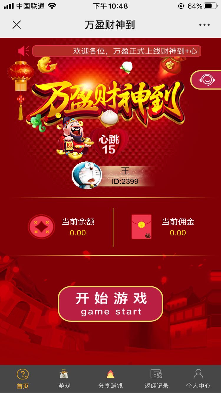 【H5棋牌】全网首发H5财神到+心跳15源码插图2 【H5棋牌】全网首发H5财神到+心跳15源码插图2