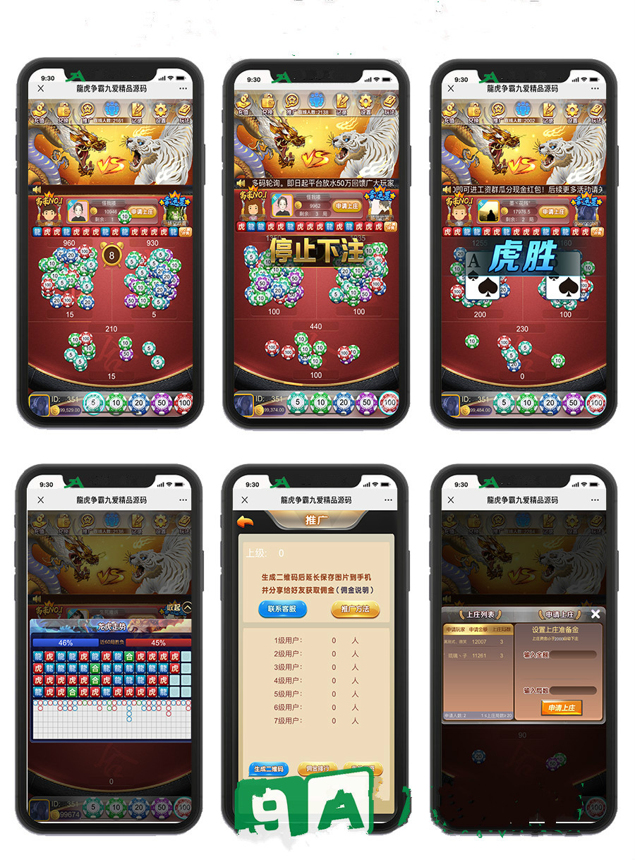 【H5】上庄龙虎斗全开源源码双版本+使用文档+视频教程