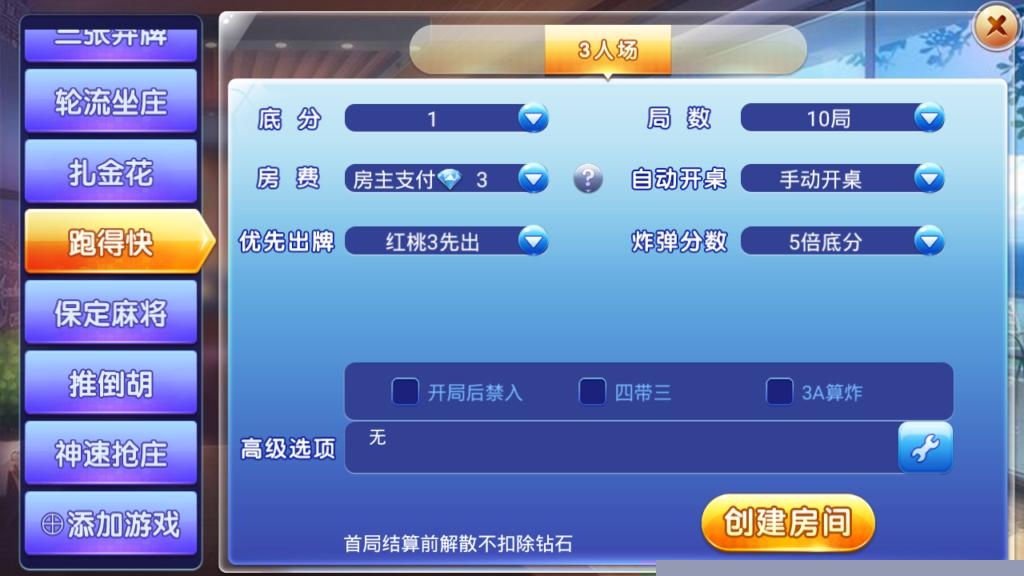 【完美运营】最新金牛座战斗牛牛大亨牛哼哼完整源码组件带俱乐部茶楼+选座积分+双端APP+完整数据插图8