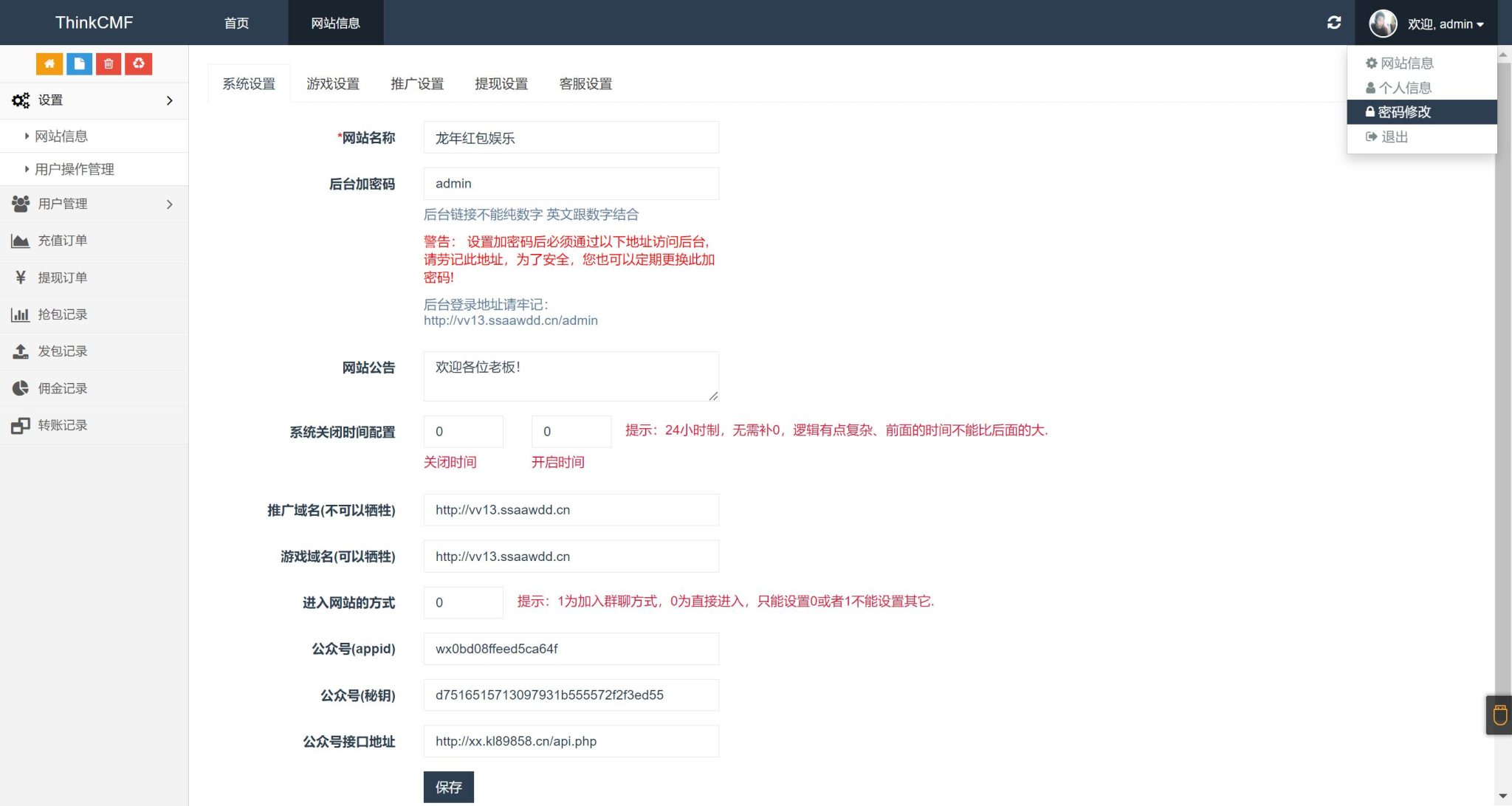 H5最新ui龙年红包扫雷+搭建教程插图2 H5最新ui龙年红包扫雷+搭建教程插图2