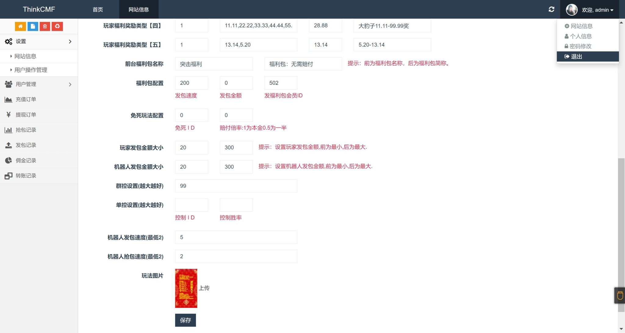 H5最新ui龙年红包扫雷+搭建教程插图3 H5最新ui龙年红包扫雷+搭建教程插图3