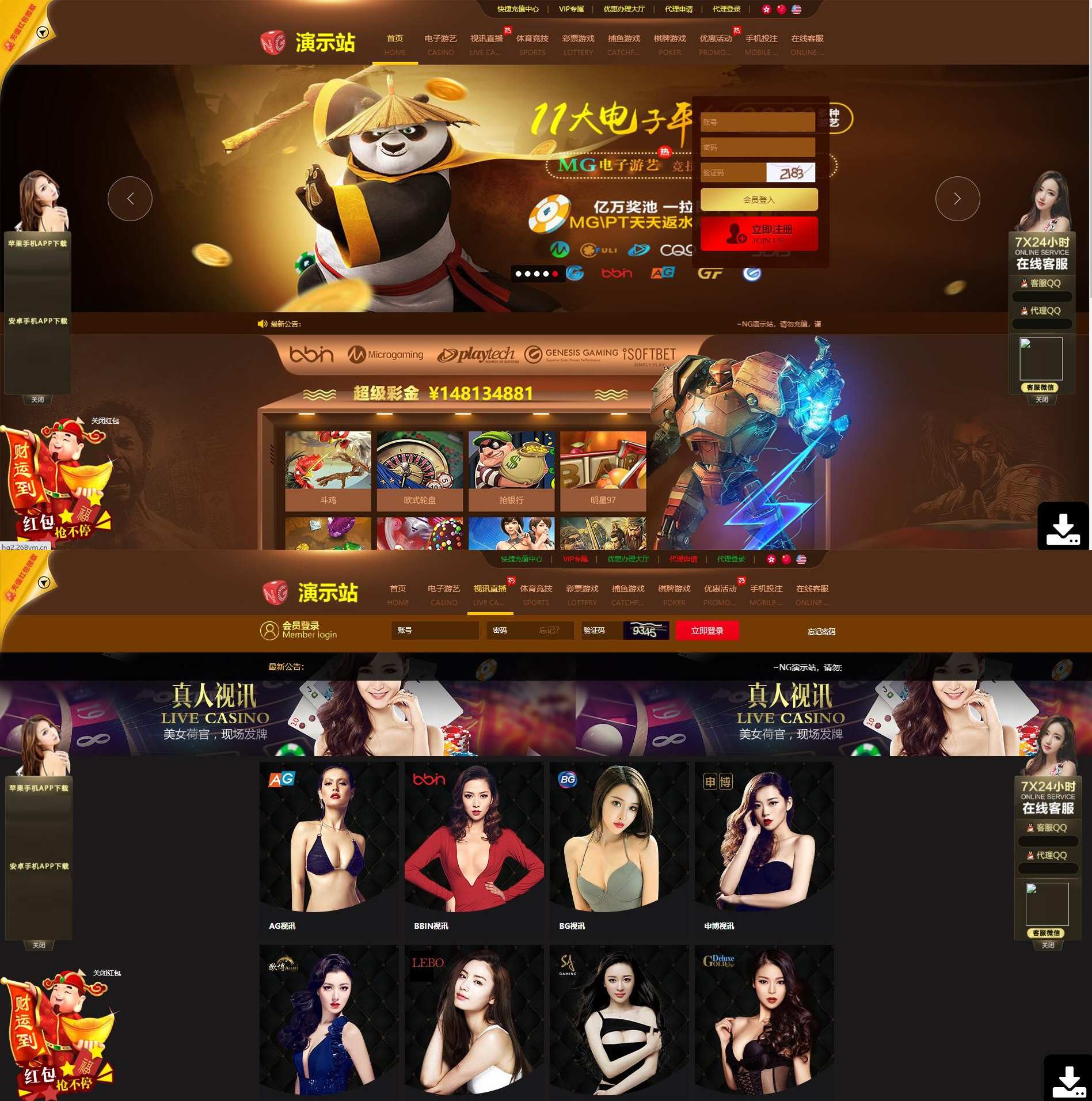 NG娱乐城2.0版带真人视讯打包45套模板后台切换可封装APP