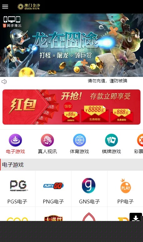 NG娱乐城php版-更新到2021年1月-58个模板插图5
