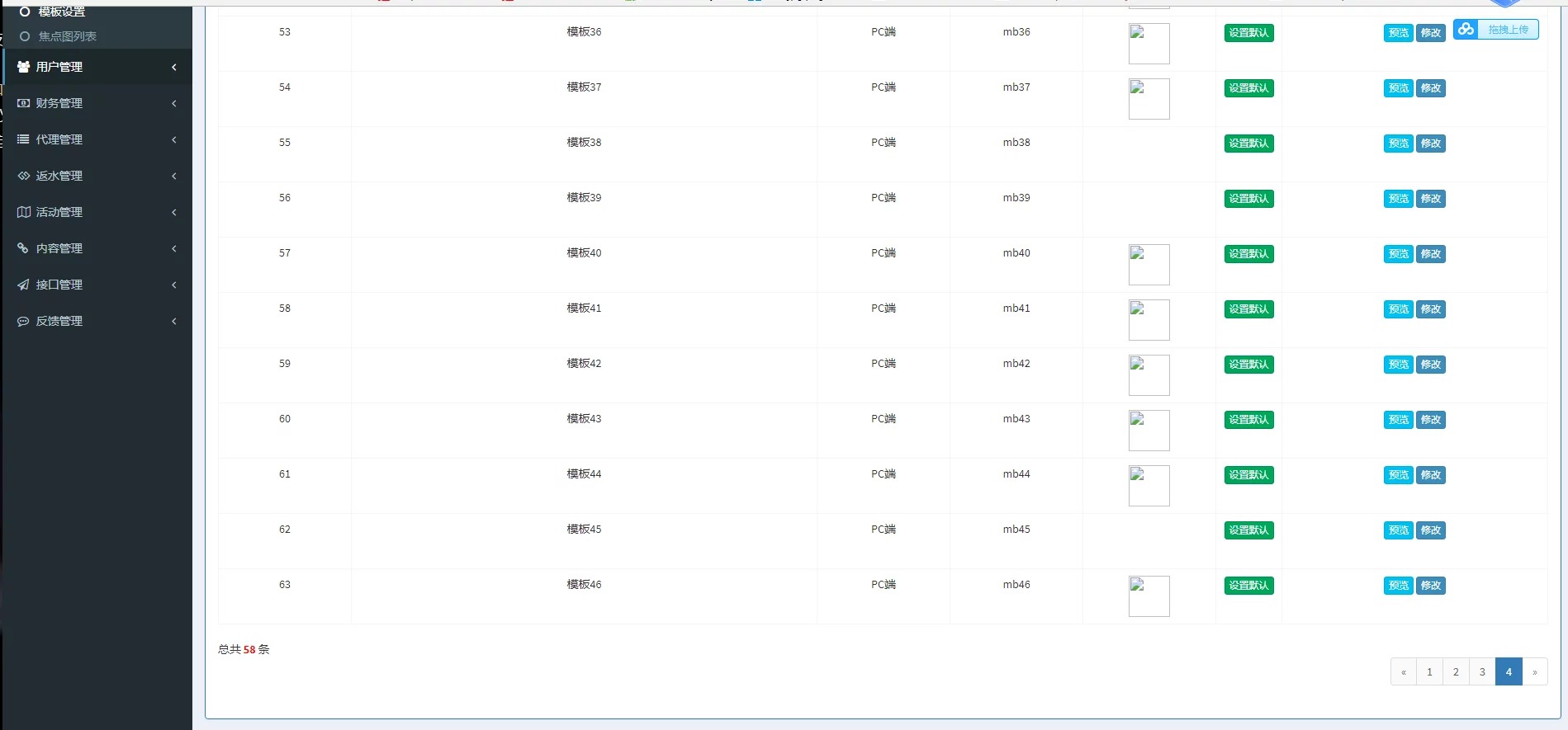 NG娱乐城php版-更新到2021年1月-58个模板插图10