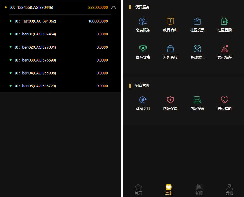 区块链CAGI虚拟资产币投资分红理财创投源码+杠杆转账完整源码插图2