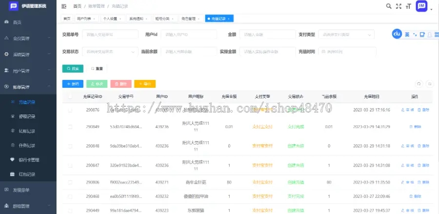 伊语IM即时通讯源码/im商城系统/IM通讯系统纯源码插图4