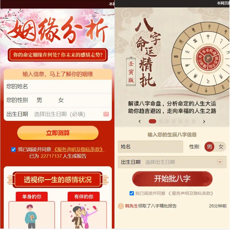 付费测算系统完整版/完美对接支付结算