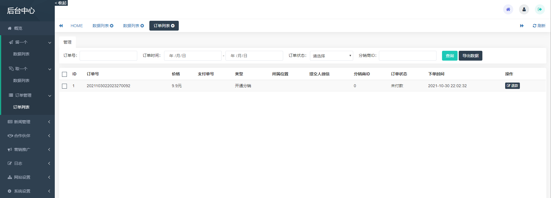 最新H5盲盒交友系统V2.0.1版本_附搭建文本教程插图4 最新H5盲盒交友系统V2.0.1版本_附搭建文本教程插图4