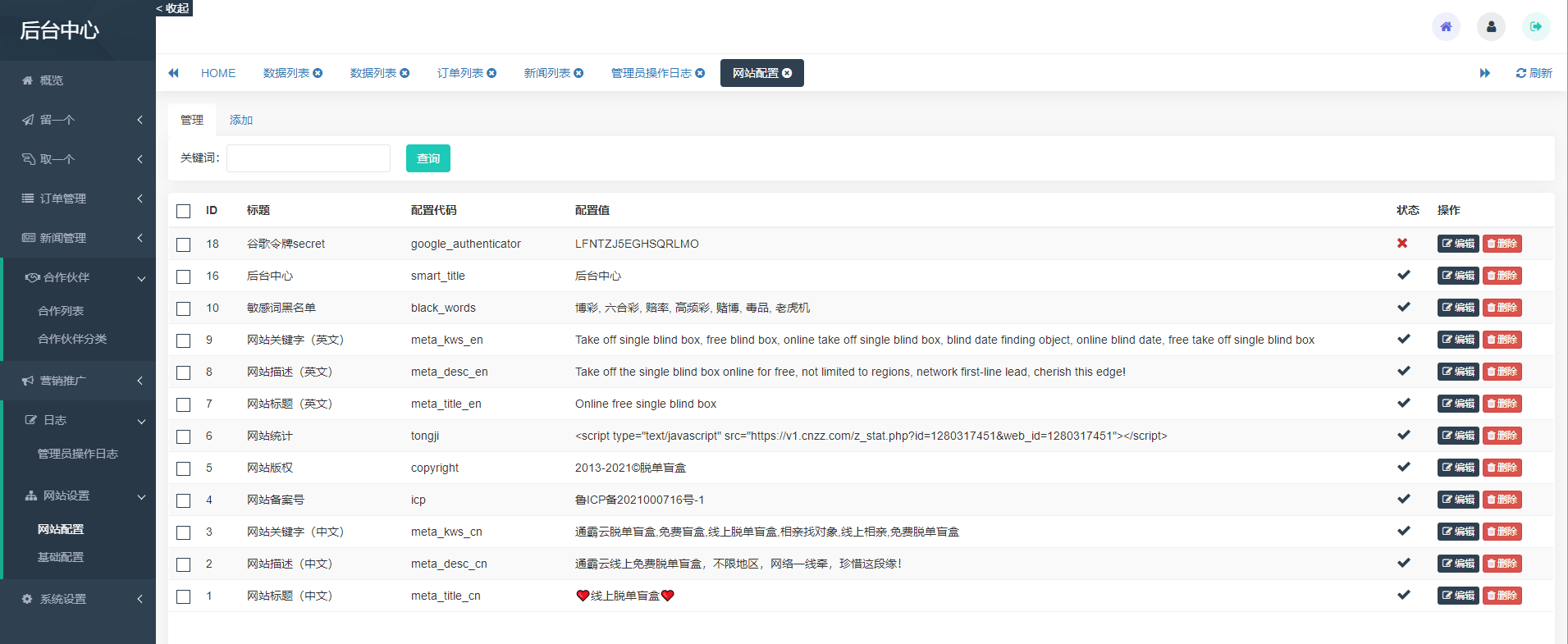 最新H5盲盒交友系统V2.0.1版本_附搭建文本教程插图7 最新H5盲盒交友系统V2.0.1版本_附搭建文本教程插图7