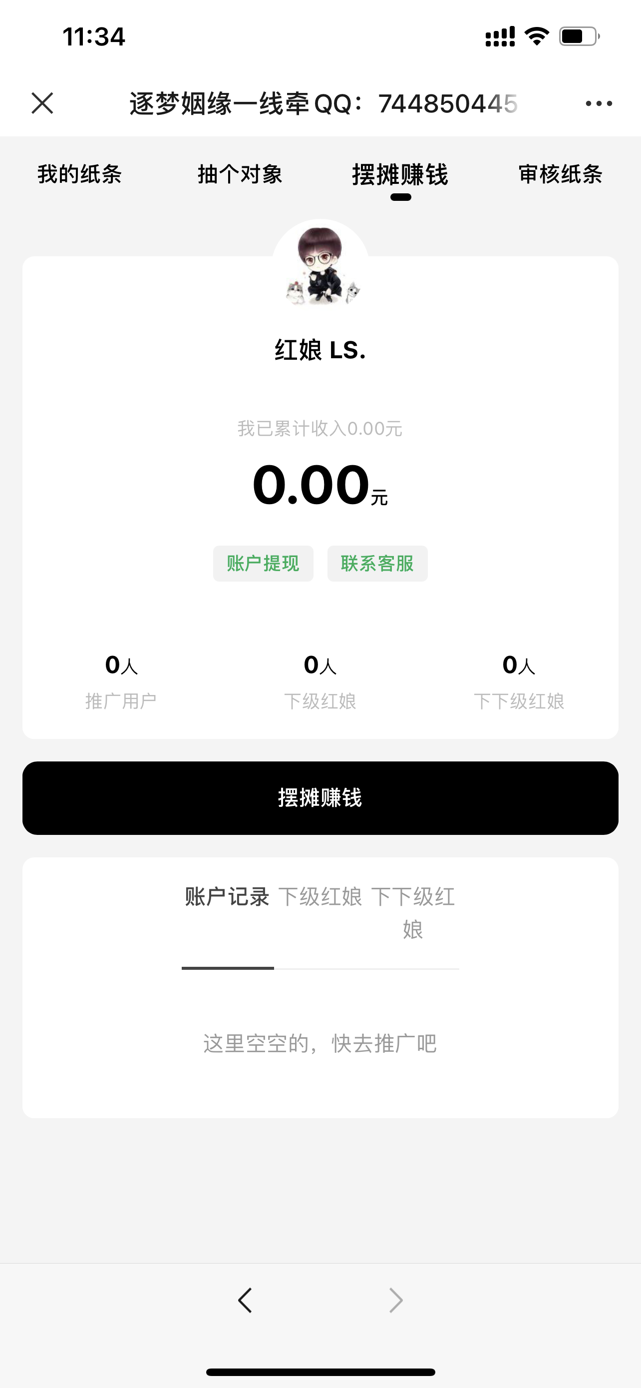 交友盲盒_H5月老脱单源码_免公众号_修复了图片上传_修复纸条审核_全新完美运营版本插图2 交友盲盒_H5月老脱单源码_免公众号_修复了图片上传_修复纸条审核_全新完美运营版本插图2