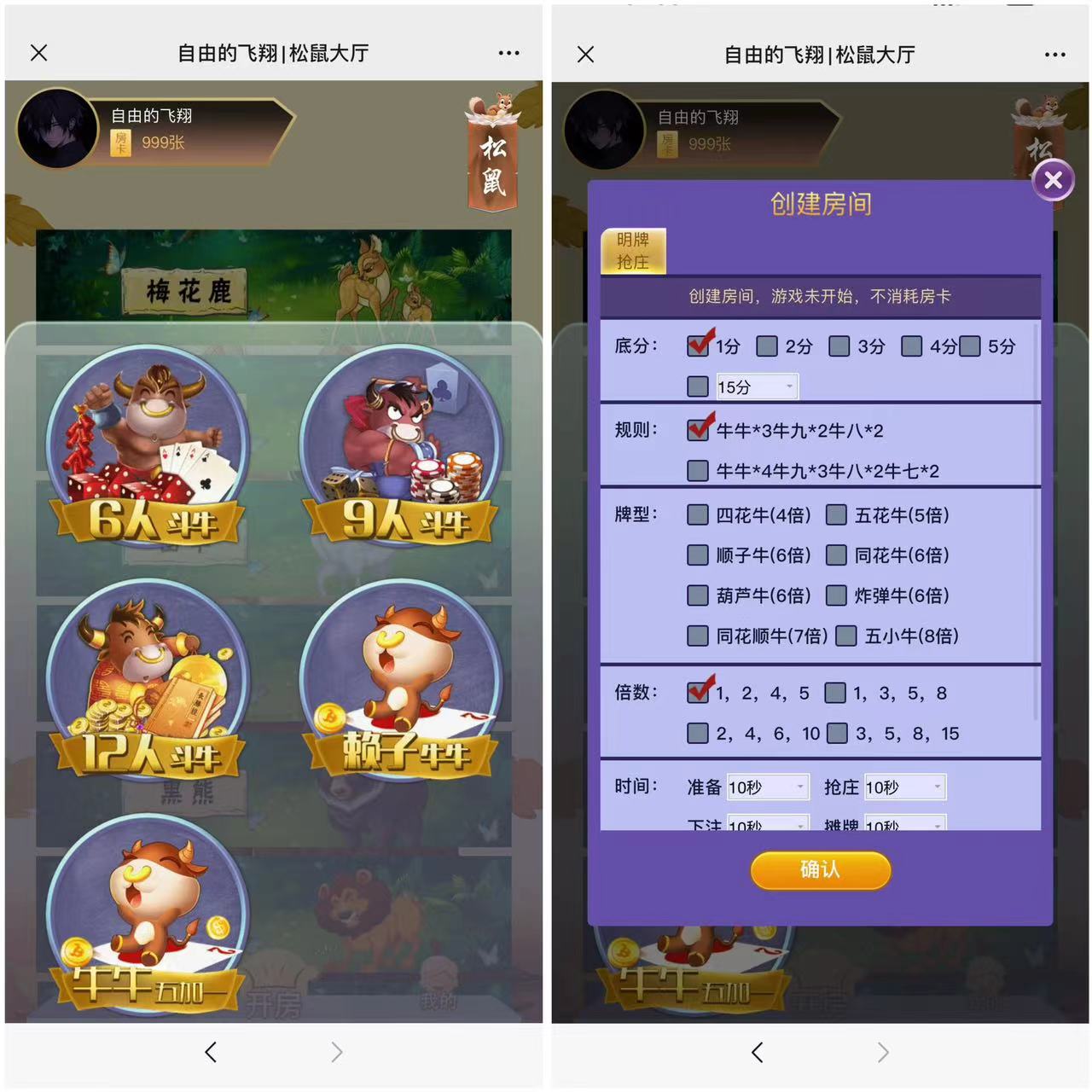 H5松鼠大厅源码+搭建教程