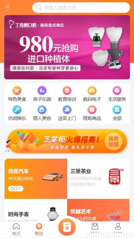芝麻当家运营级商城源码/H5/小程序/网页插图4