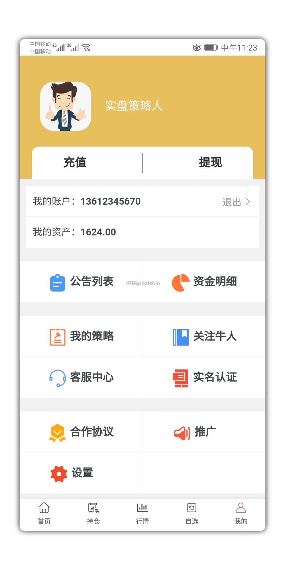 VUE的股票配资系统/点策略插图5 VUE的股票配资系统/点策略插图5