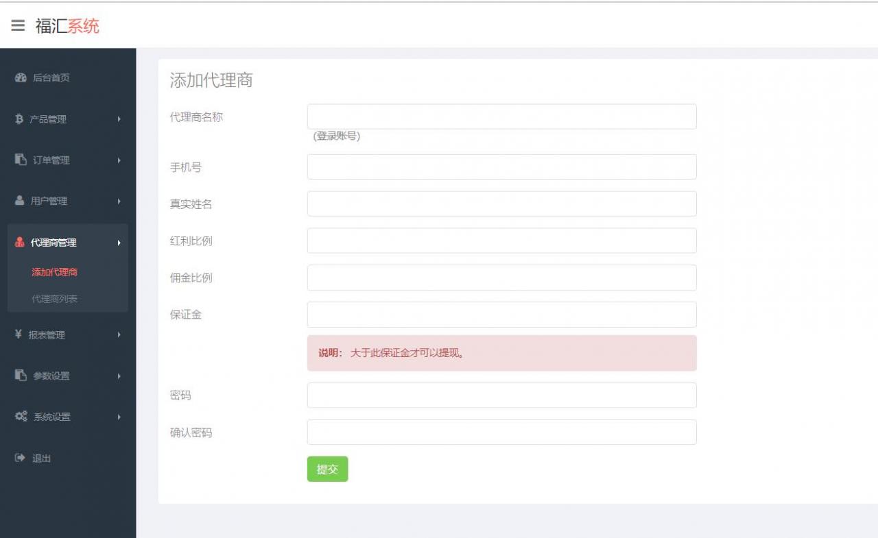 全新UI的微交易/时间盘 某公司开发定制的版本价值20000元插图4