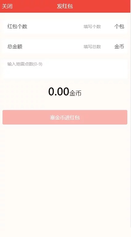 全新UI红包4.0设计二开了免死JAVA红包大玩家二开了免死 以及奖励插图6