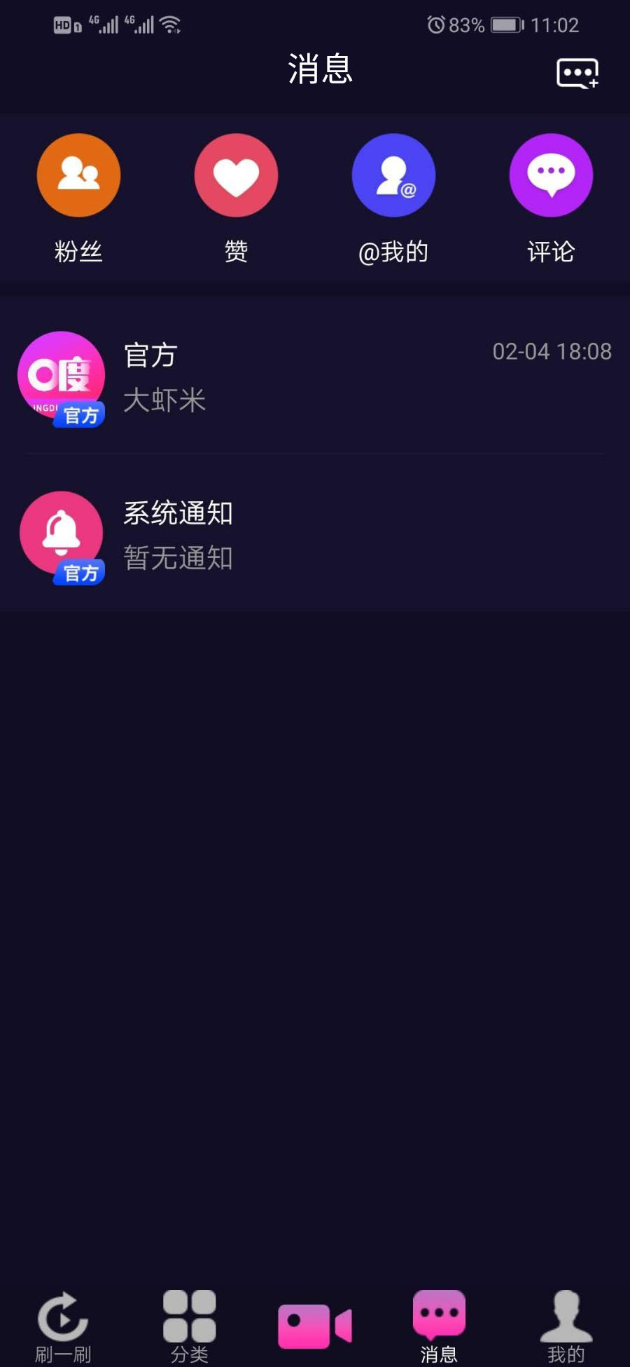 仿抖音视频app/仿91视频app/短视频功能/原生双端开发源码插图3