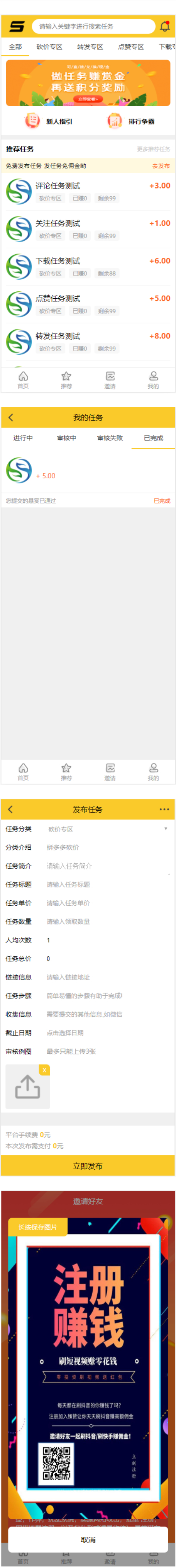 最新悬赏猫任务平台破解去授权版用户自主发布任务+接免签支付信用分评分机制网站源码+可打包app