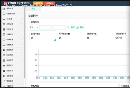 2021直播源码加搭建教程具体运营级别版三端互通 pc/安卓android/ios三端源码下载插图2
