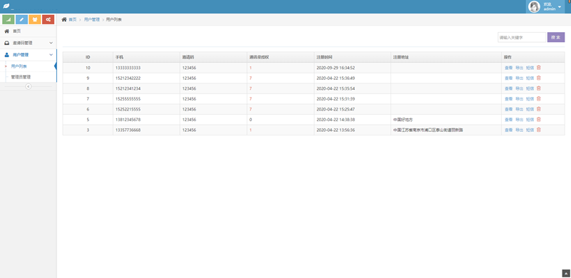 【新版获取通讯录 / 原生无毒通讯录】新版原生无报毒获取通讯录APP / 新版后台 / 完美运行插图1 【新版获取通讯录 / 原生无毒通讯录】新版原生无报毒获取通讯录APP / 新版后台 / 完美运行插图1