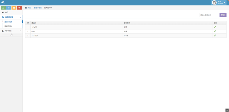 【新版获取通讯录 / 原生无毒通讯录】新版原生无报毒获取通讯录APP / 新版后台 / 完美运行插图2 【新版获取通讯录 / 原生无毒通讯录】新版原生无报毒获取通讯录APP / 新版后台 / 完美运行插图2