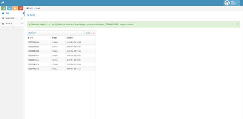 【新版获取通讯录 / 原生无毒通讯录】新版原生无报毒获取通讯录APP / 新版后台 / 完美运行插图3 【新版获取通讯录 / 原生无毒通讯录】新版原生无报毒获取通讯录APP / 新版后台 / 完美运行插图3