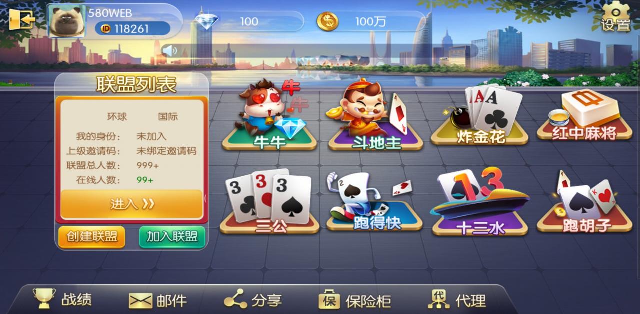 五游大联盟/五洲联盟源码下载